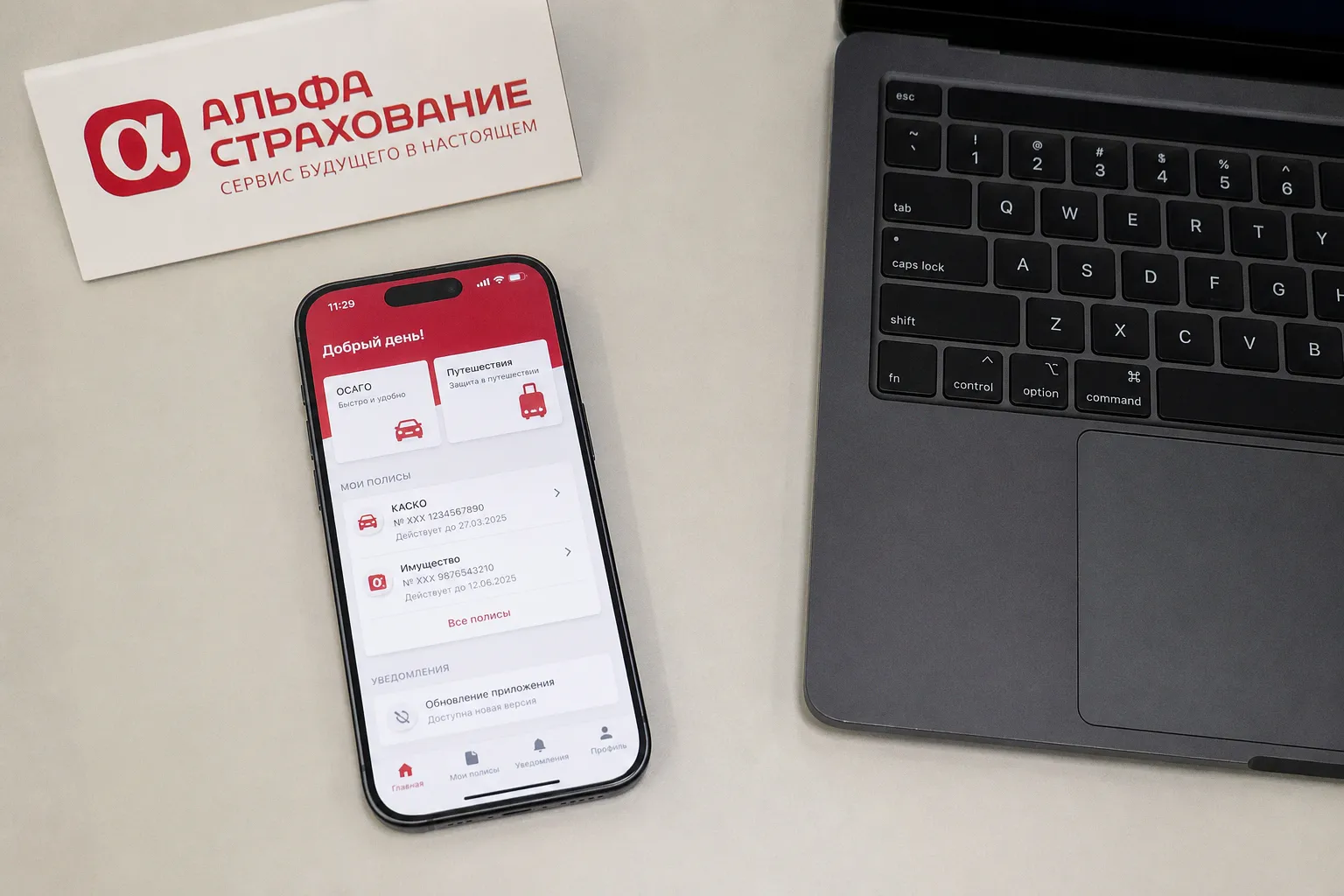 «АльфаСтрахование» перешла на российские сертификаты безопасности для сайта и мобильного приложения