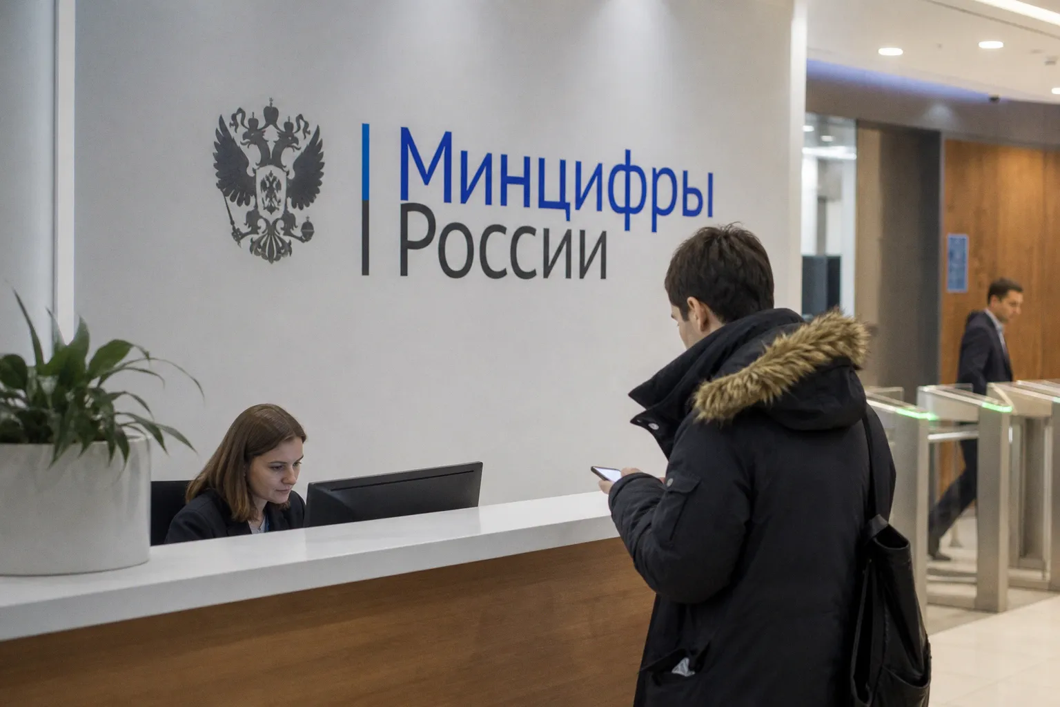 Минцифры планирует запуск единой платформы для управления согласиями на обработку данных