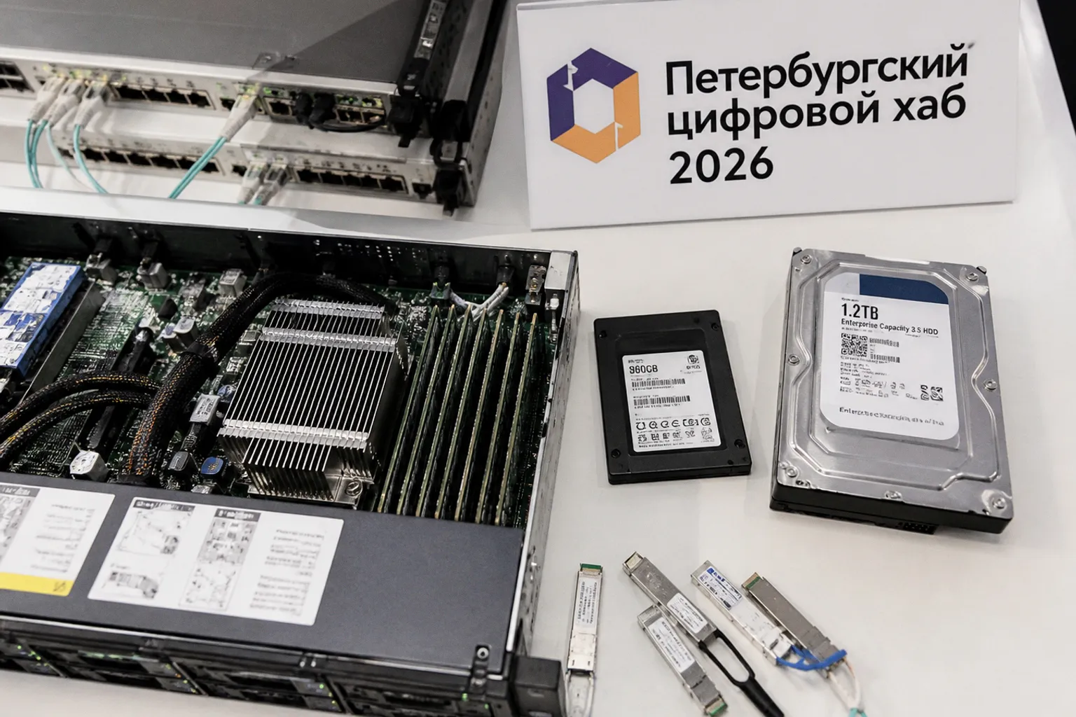 Петербургский цифровой хаб 2026: ИИ в 1С и стратегии автоматизации бизнеса
